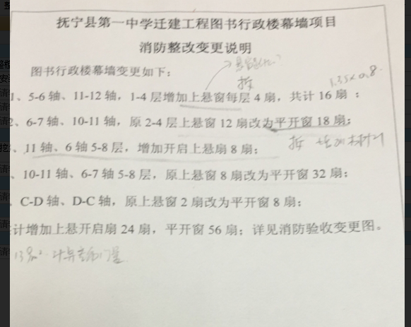 悬窗