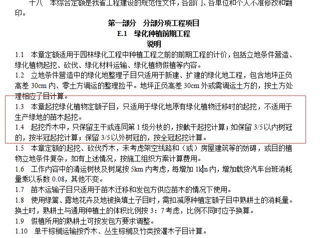 定額