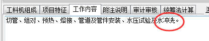 套管