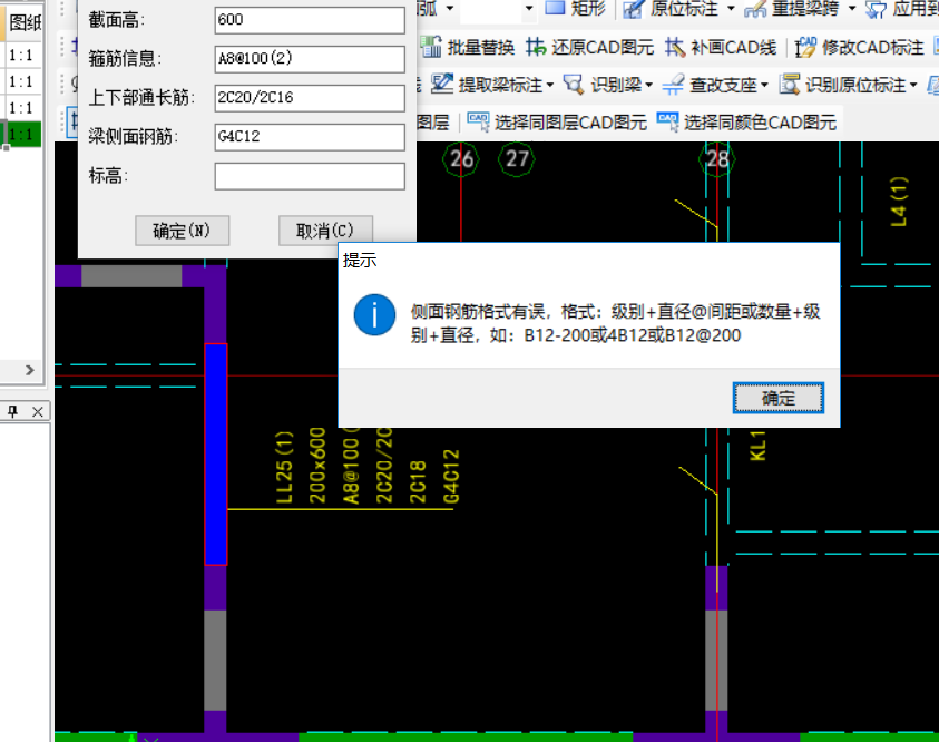 什么钢筋