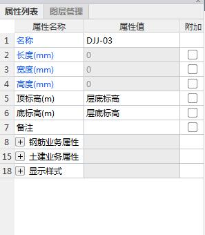 独立基础