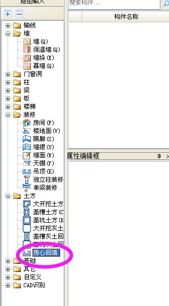 房心回填