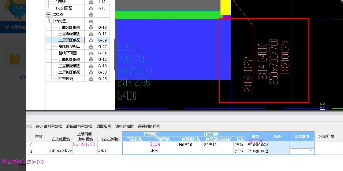 標注