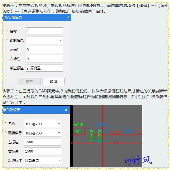 板负筋