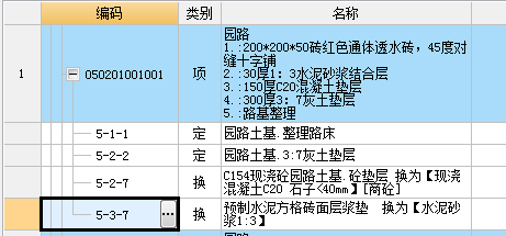 水泥方格砖