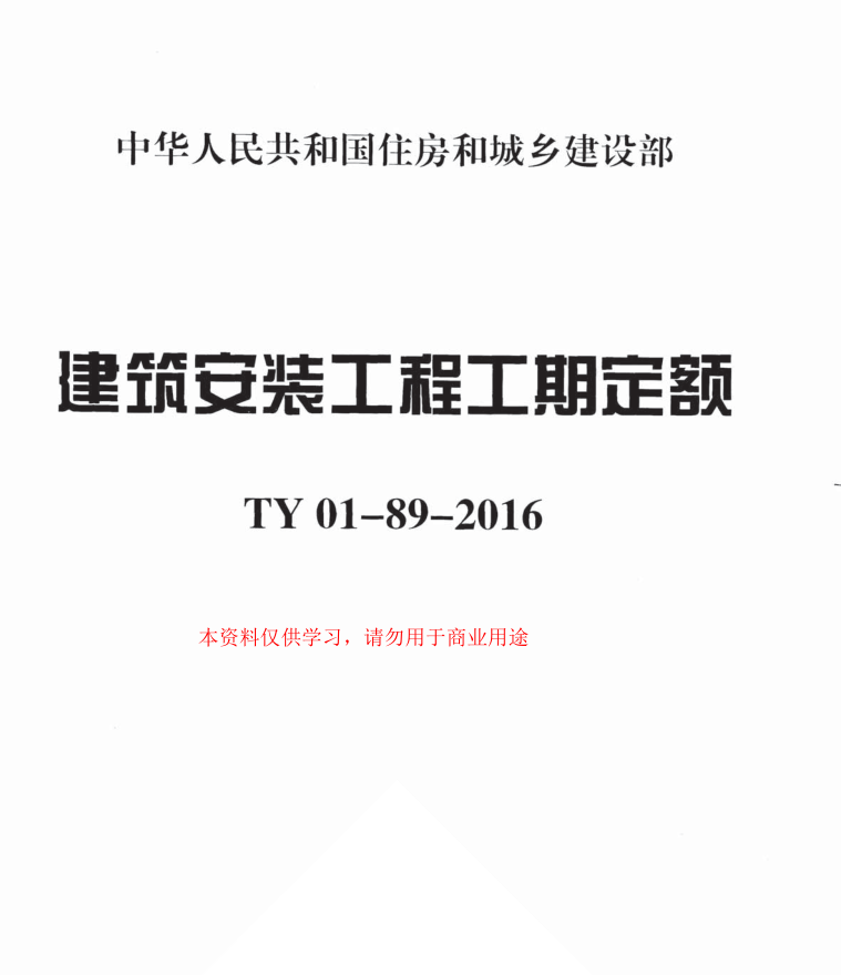 定額