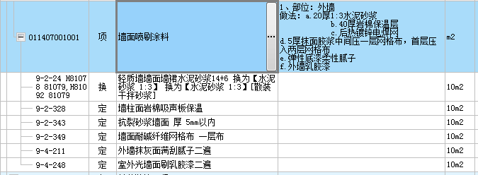 找平层