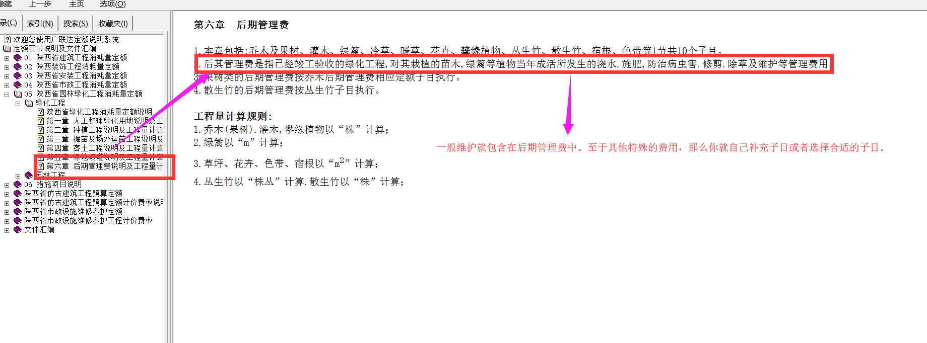技術措施