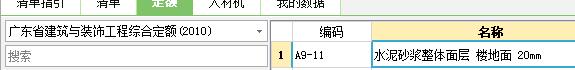 定額