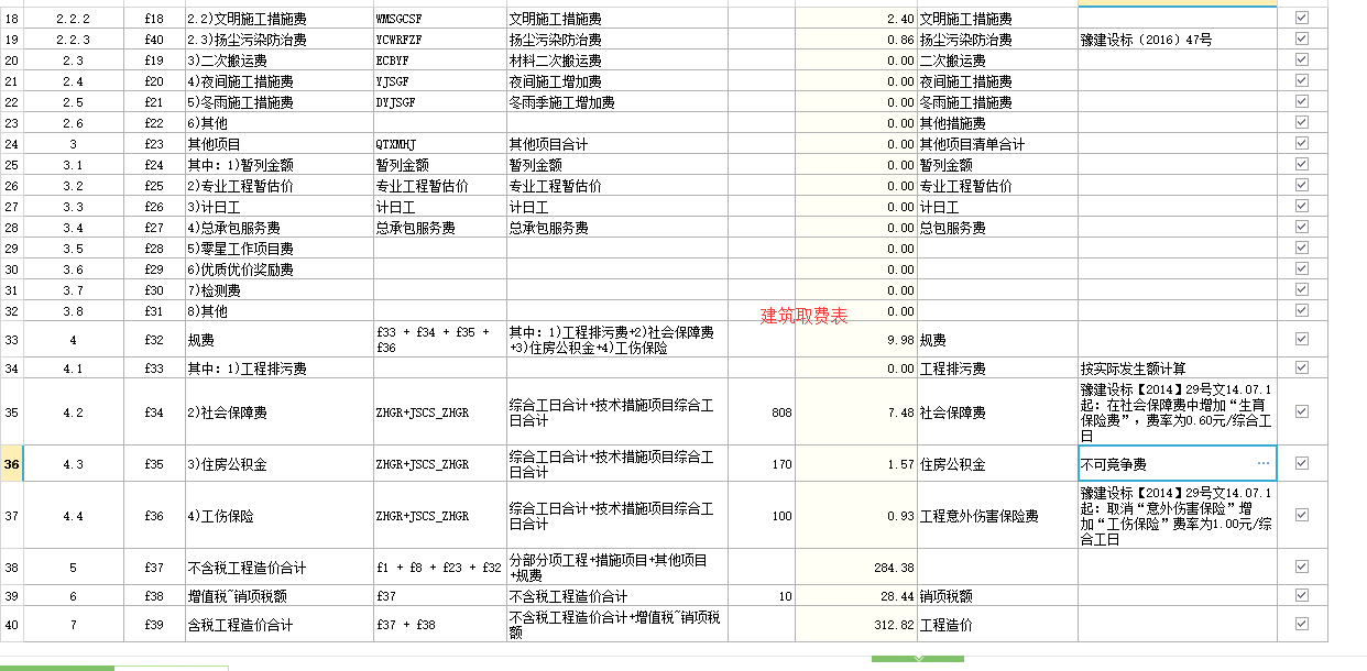 為什么廣聯(lián)達(dá)