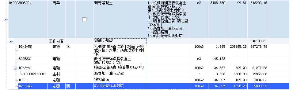施工方法