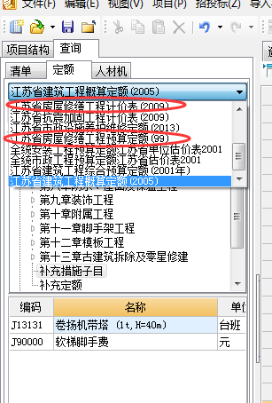 聯達計價軟件