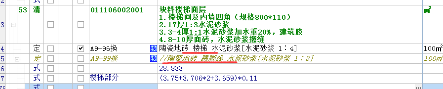 定额