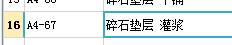 如何套定额