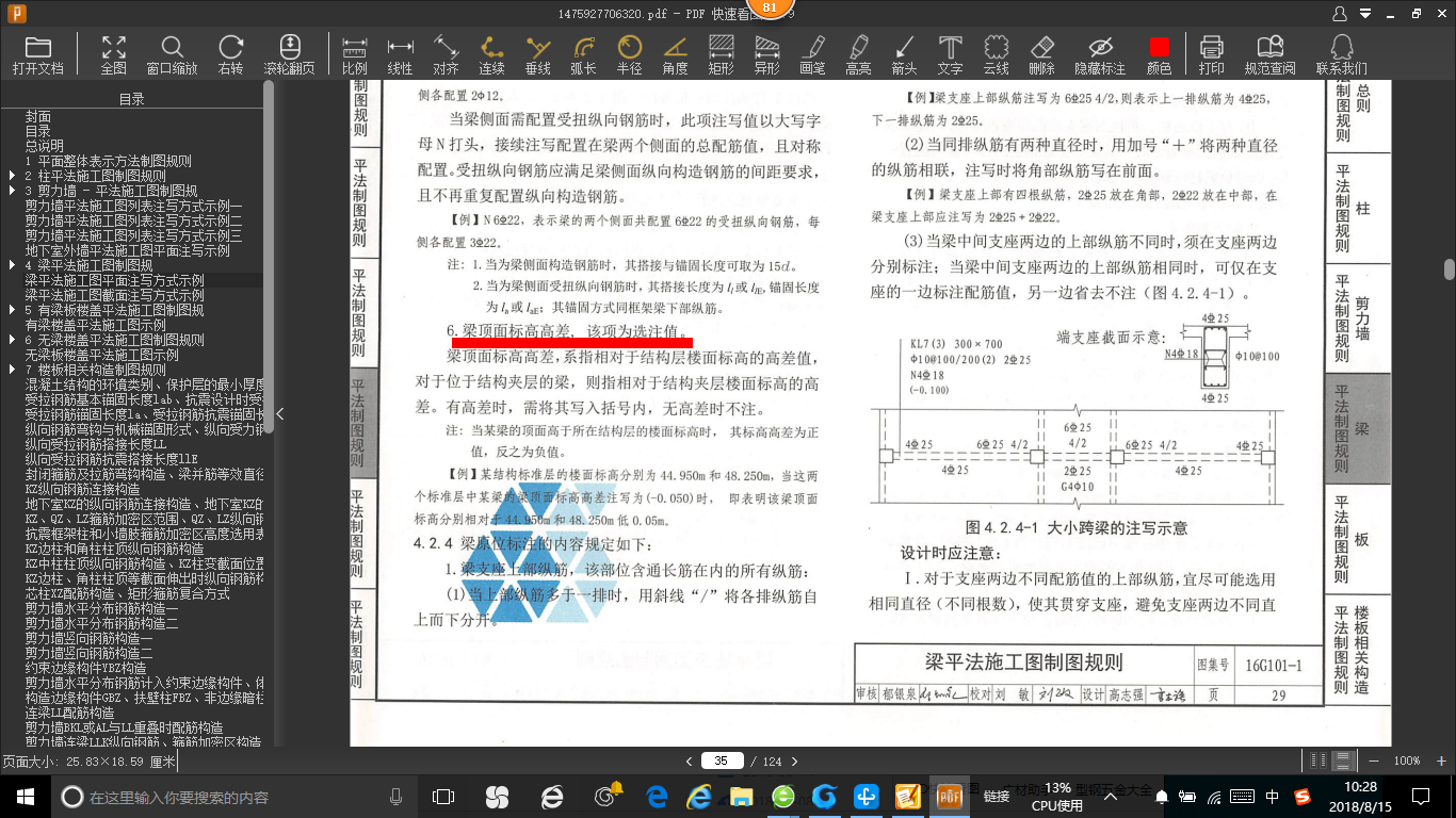 建筑行业快速问答平台-答疑解惑