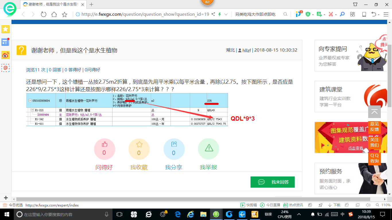 廣聯達服務新干線