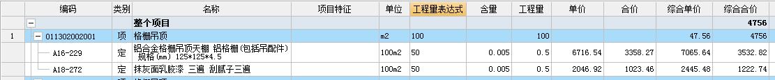 清單工程