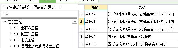 構(gòu)造柱