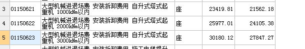 塔吊