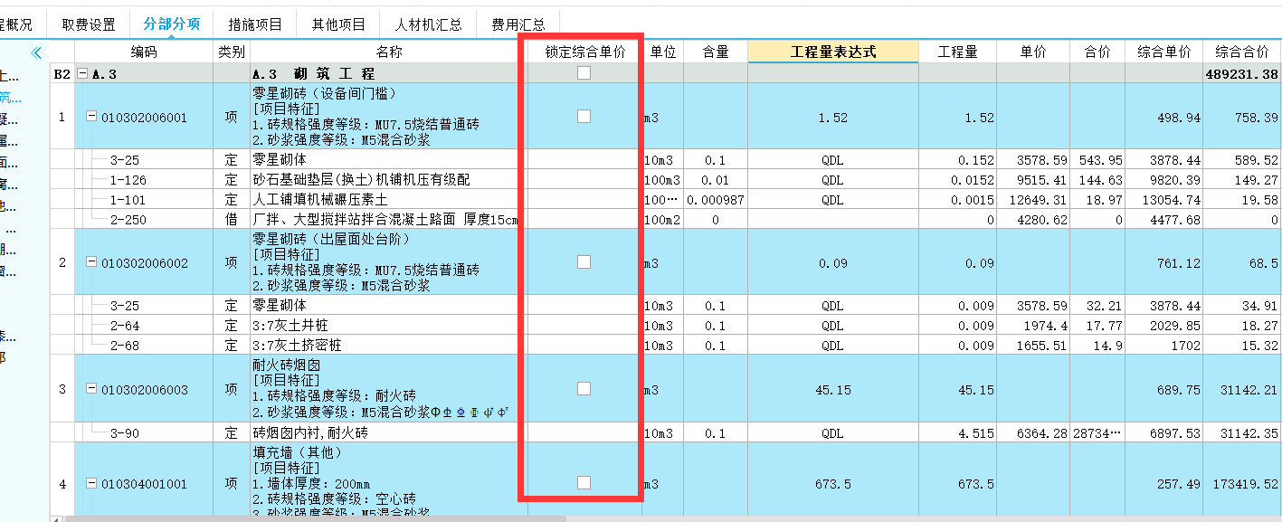人材機