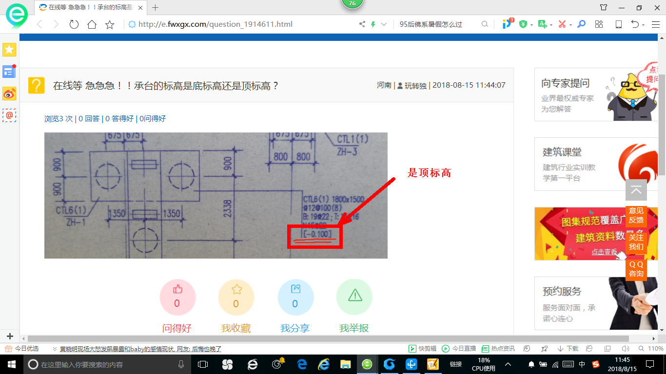 顶标高