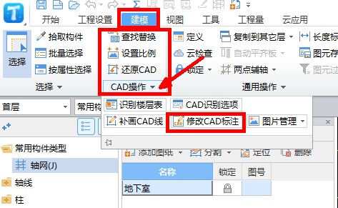 算量