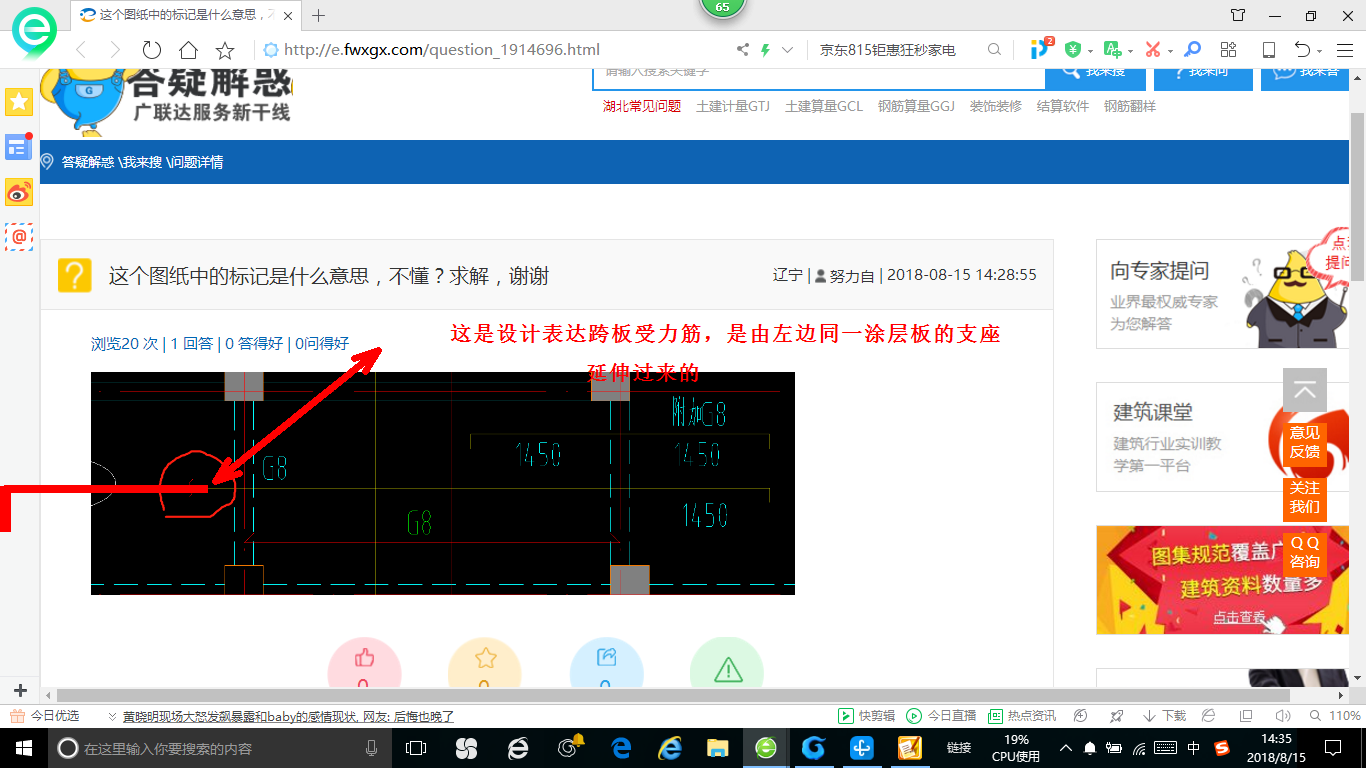 广联达服务新干线