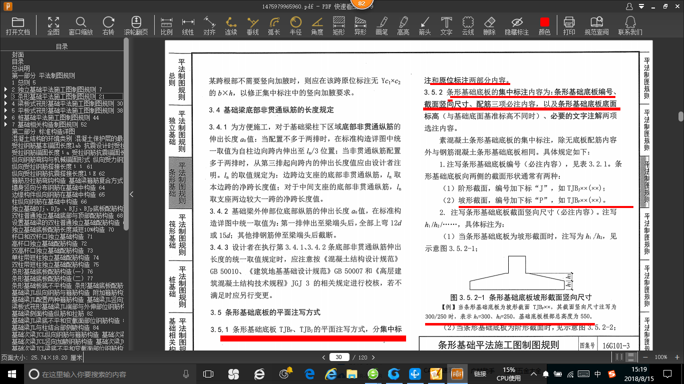 廣聯達服務新干線