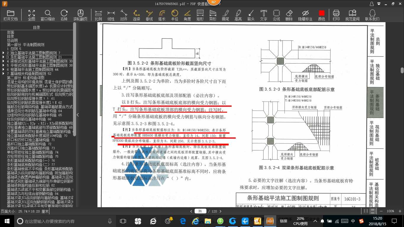 建筑行業快速問答平臺-答疑解惑