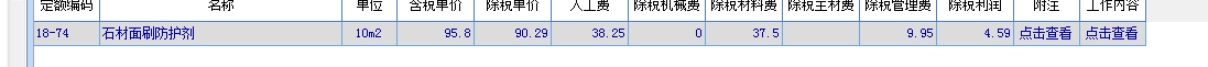 上海定额