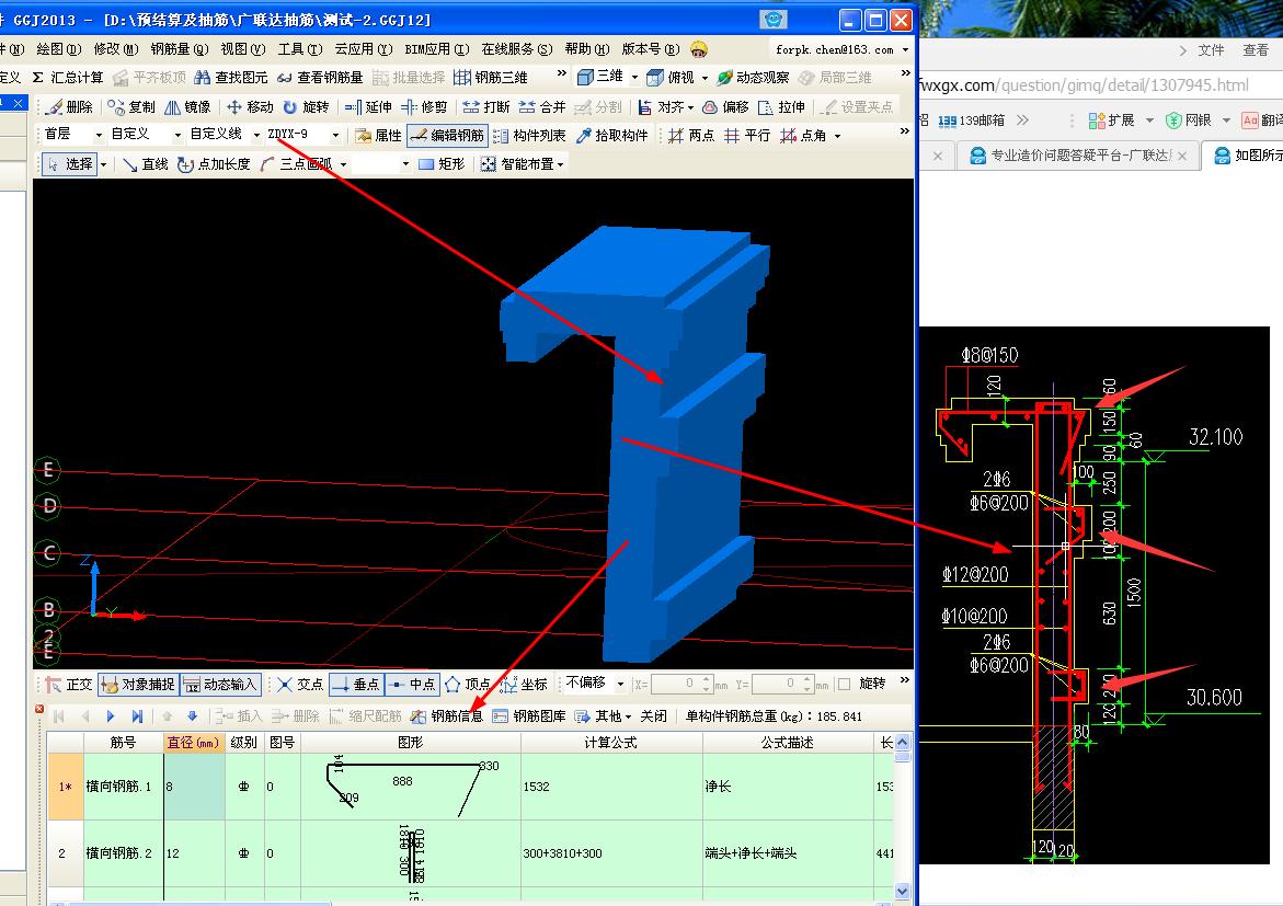 建筑行業快速問答平臺-答疑解惑