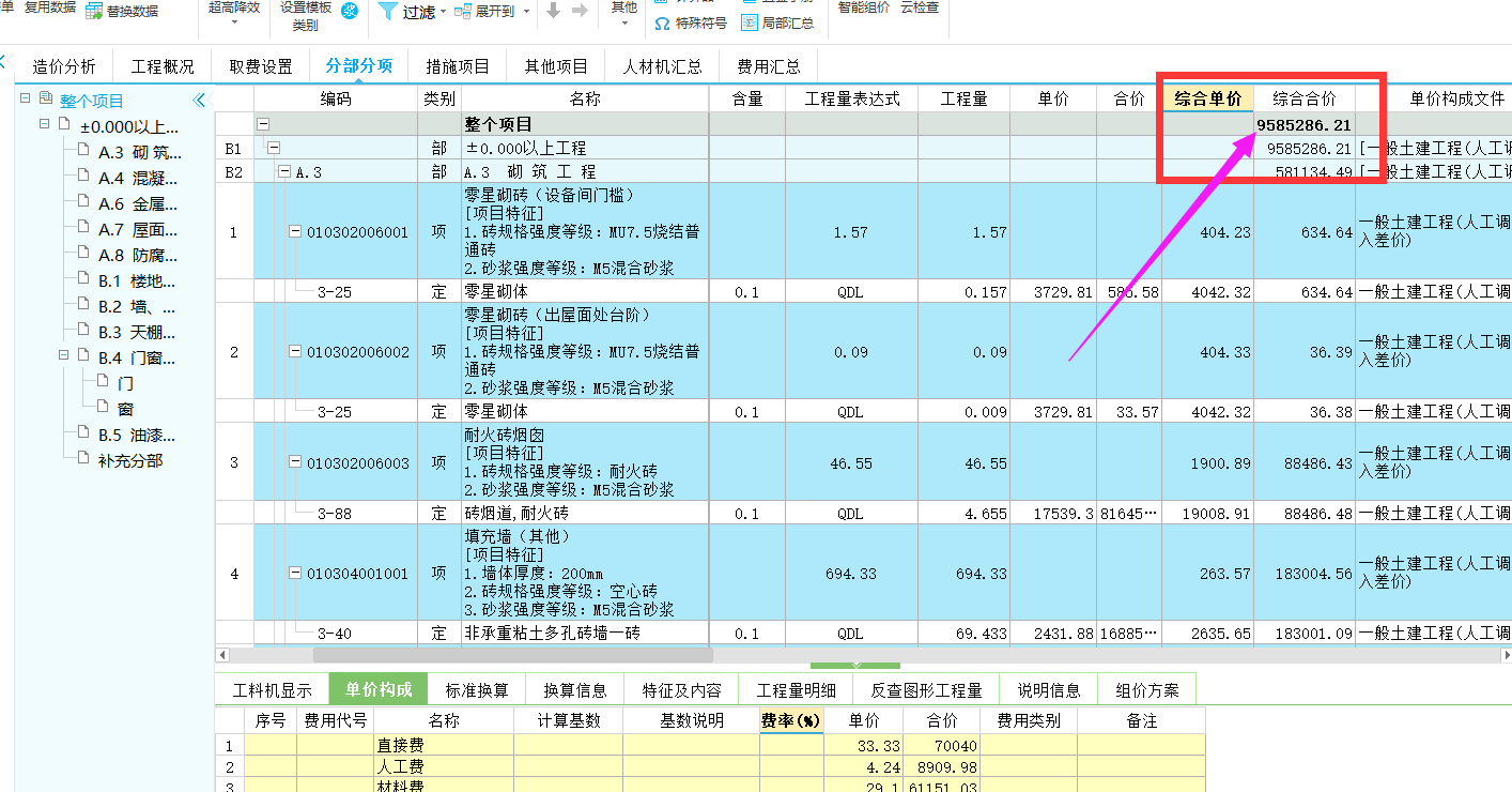建筑行业快速问答平台-答疑解惑