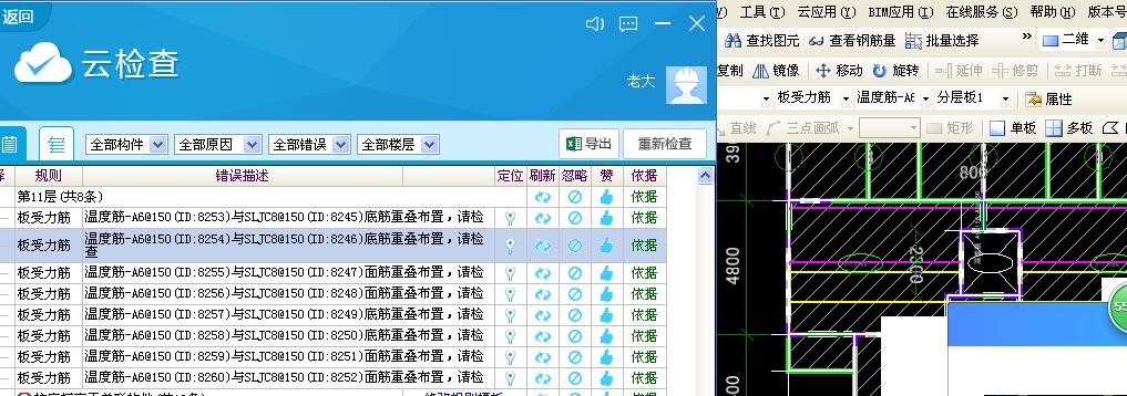 温度筋