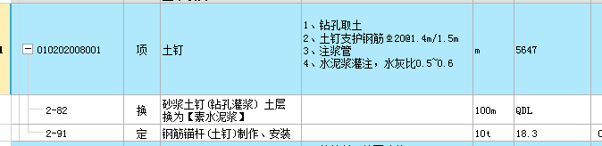 清单描述