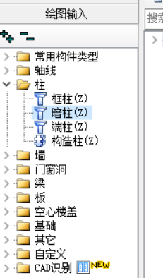 剪力墙