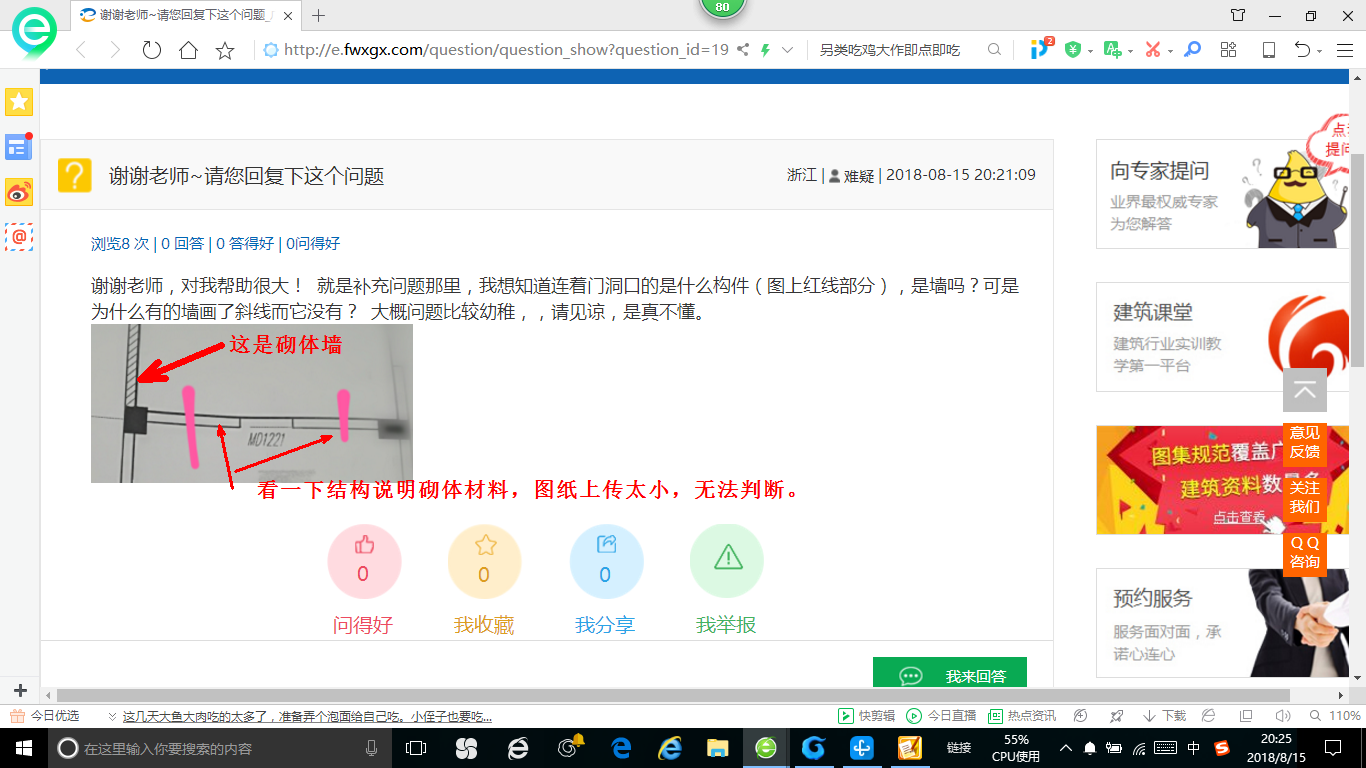 门洞