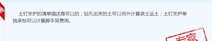 计取