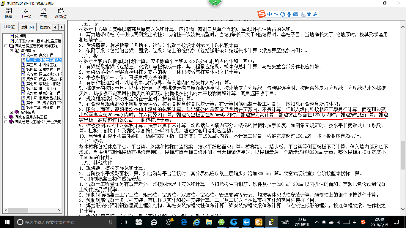 圈梁的
