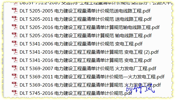 清单计价规范