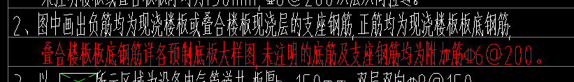 板的支座