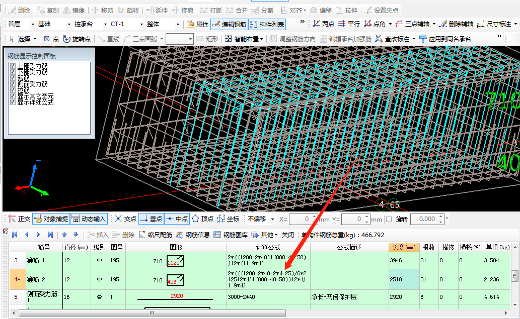 为什么我广联达里四肢箍(大箍套小箍)其中小箍