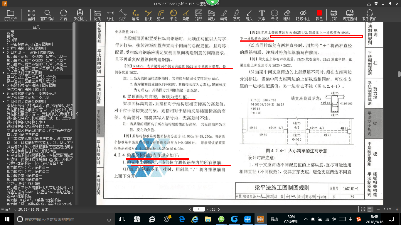建筑行業(yè)快速問(wèn)答平臺(tái)-答疑解惑
