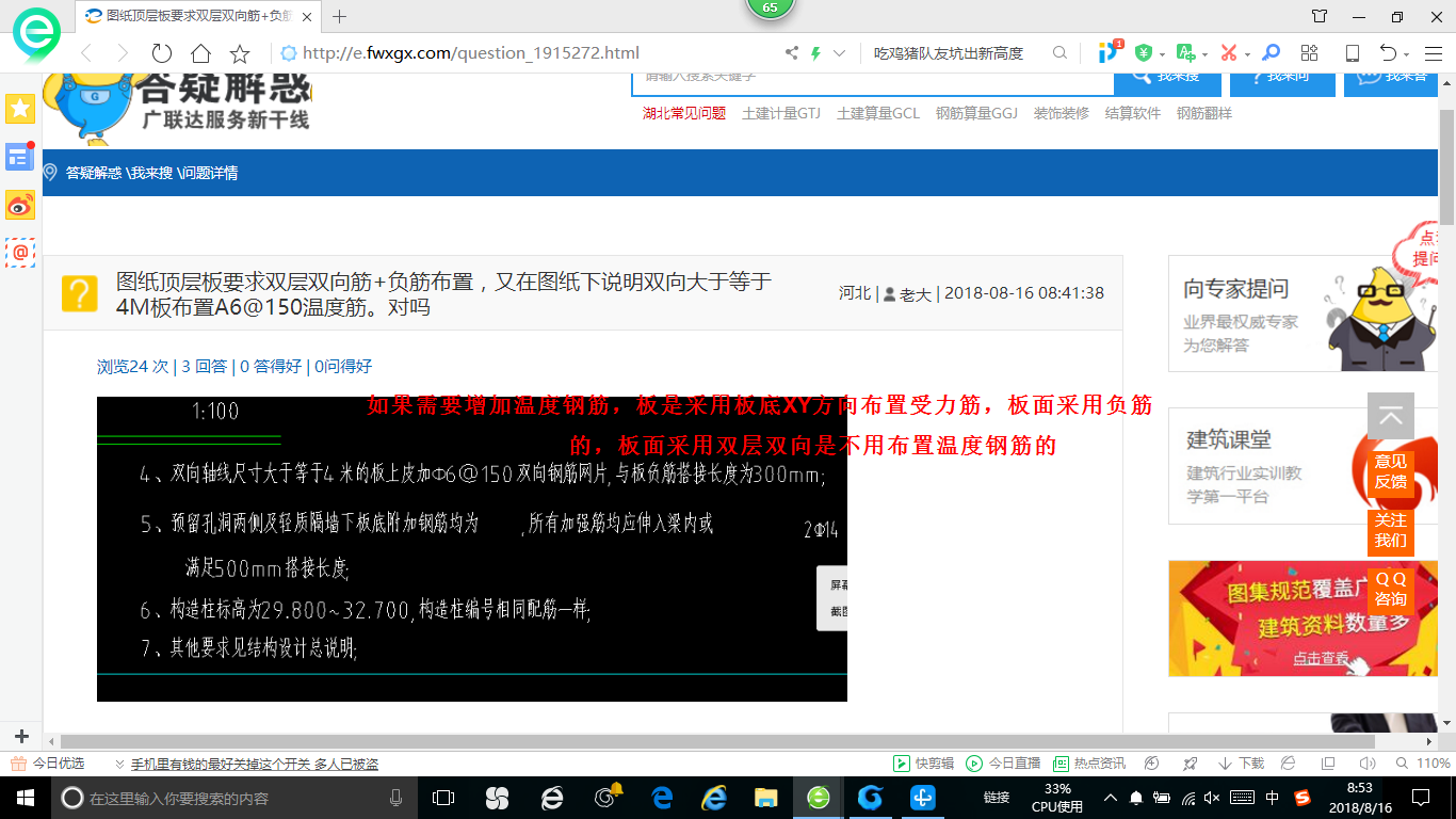温度筋