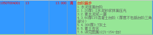 臺(tái)階