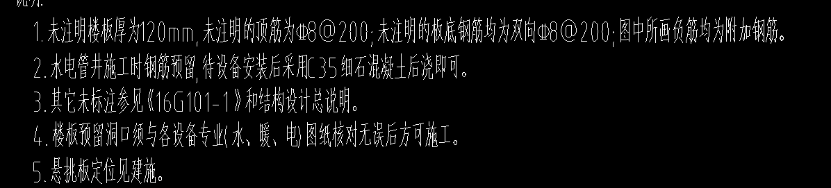 板受力筋