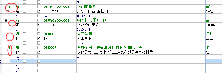 定额