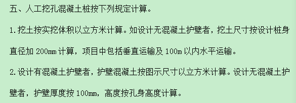 桩