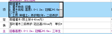 苗木