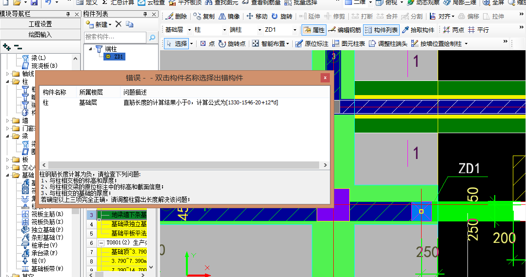 端柱