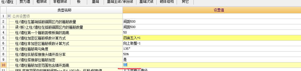 错开距离